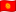 吉尔吉斯斯坦
