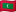 马尔代夫