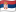 塞尔维亚