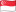 新加坡