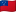 萨摩亚