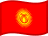 吉尔吉斯斯坦国旗