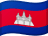 柬埔寨国旗