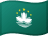 中国澳门国旗